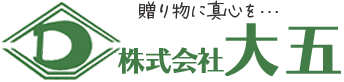 株式会社大五
